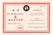 省出口名牌