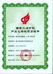 智能窄巷超高堆垛车-国家火炬计划